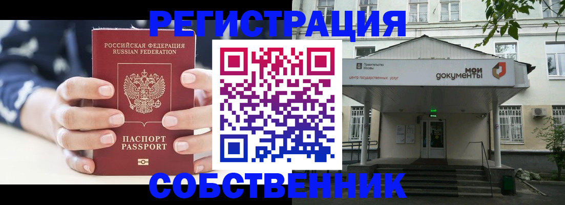 прописка для школы в Шатуре