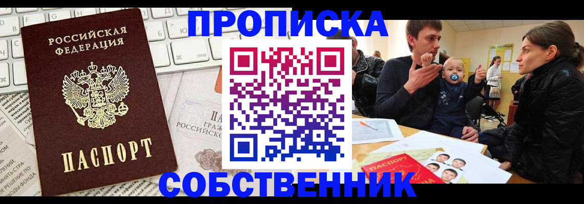 прописка гарантия в Шатуре