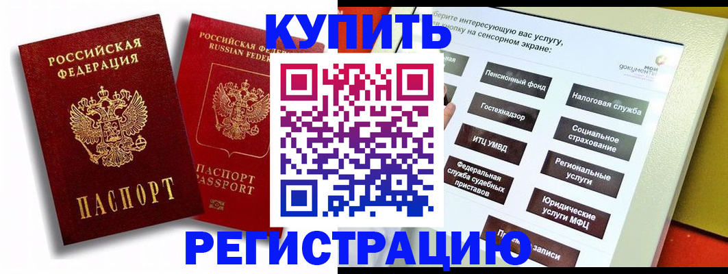 прописка от собственника в Шатуре