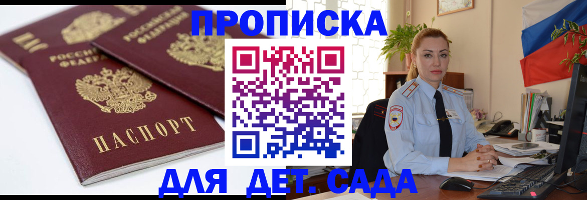 прописка штамп в Шатуре